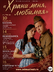 Сакла мине, яратканым