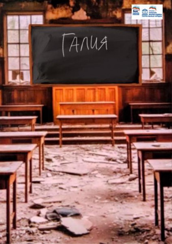 Галия