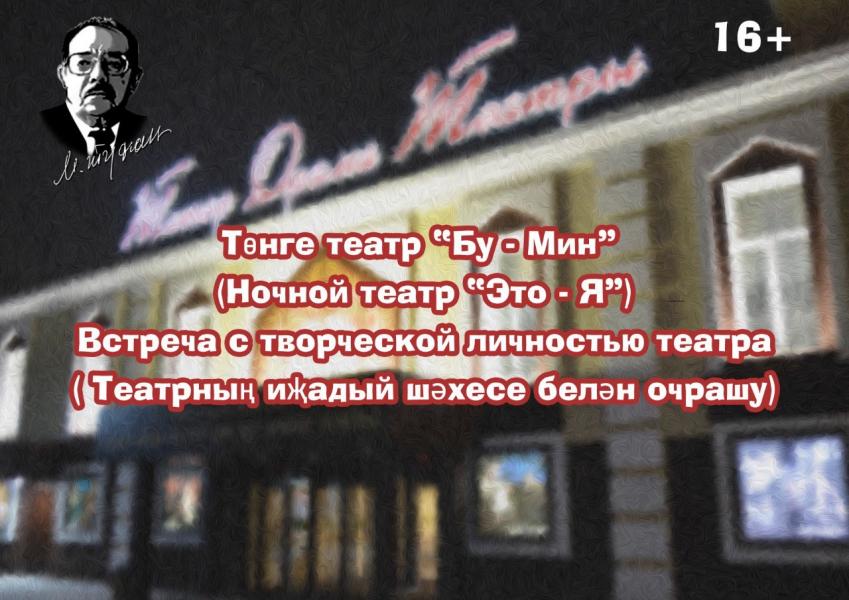 Это - Я
