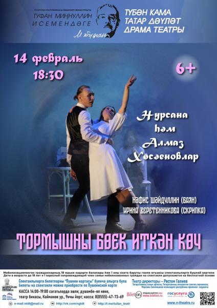 Тормышны бөек иткән көч