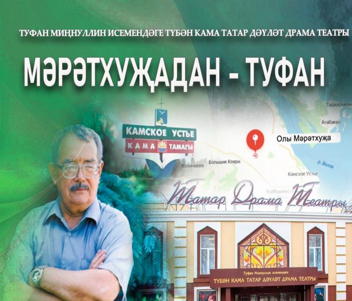 Туфан из Мереткозино